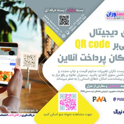 تراکت A5 افقی